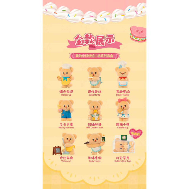 mo-hinh-butterbear-my-buttery-bakery-series-blind-box-funism-mx2088-02