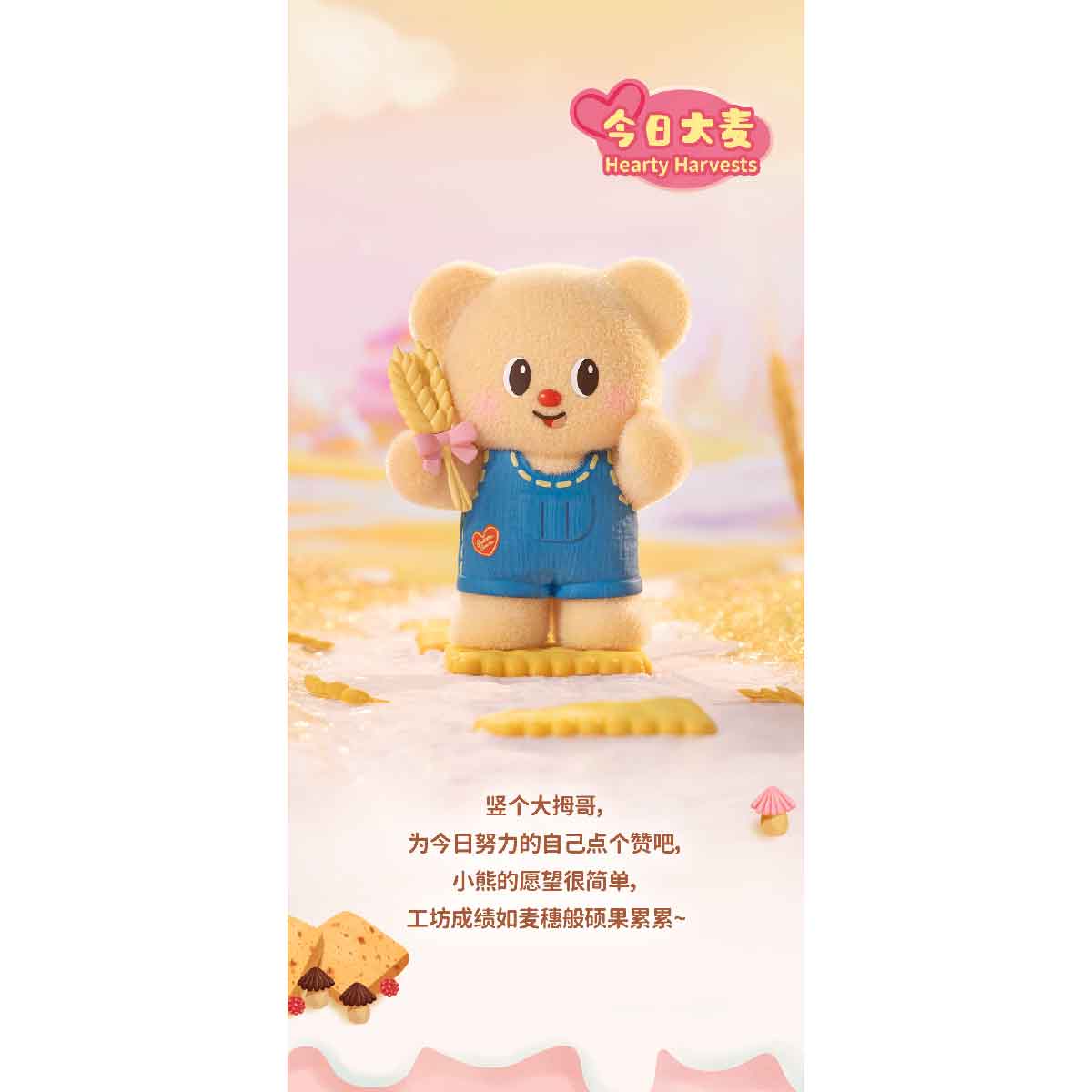 Mô Hình Butterbear My Buttery Bakery Series Blind Box FUNISM MX2088