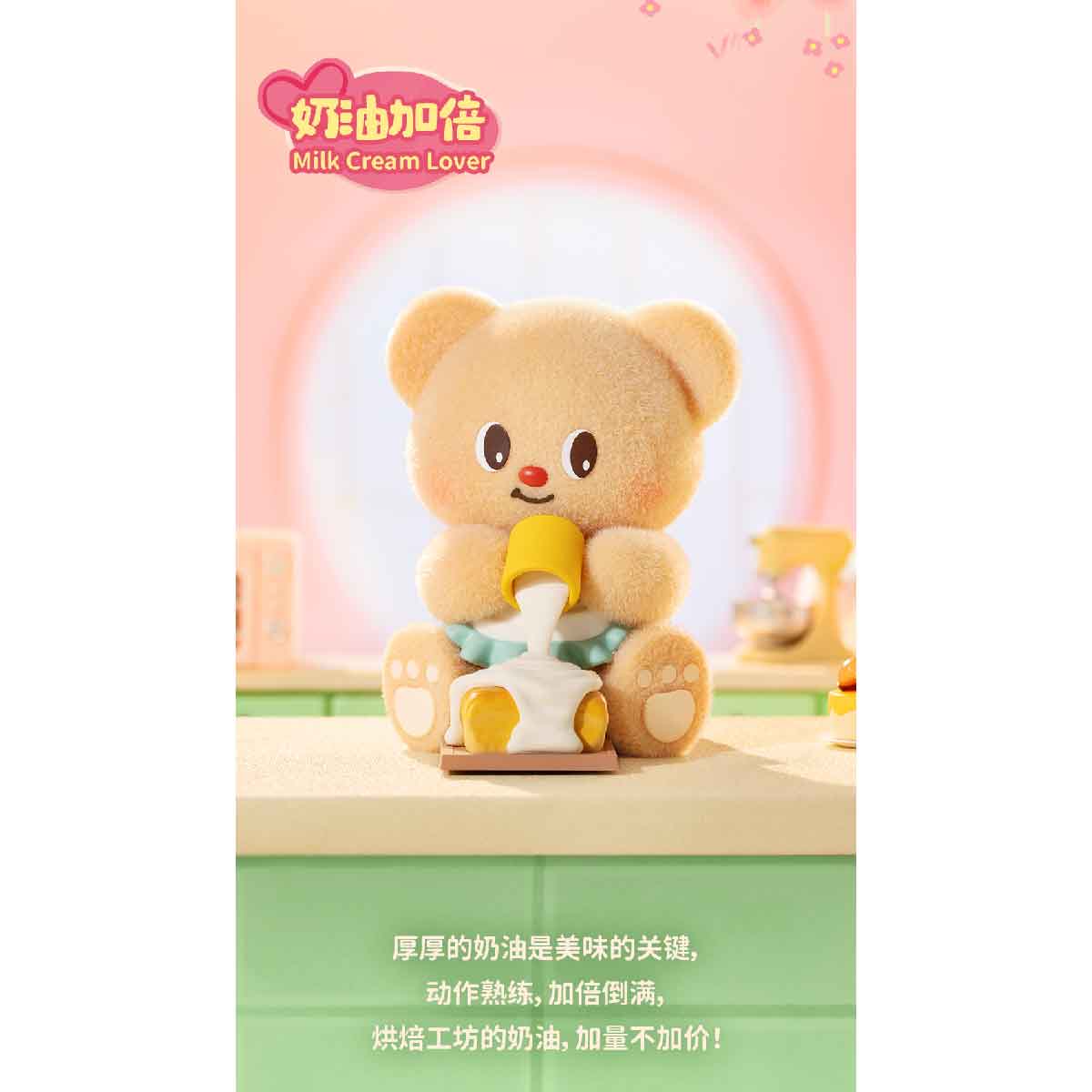 Mô Hình Butterbear My Buttery Bakery Series Blind Box FUNISM MX2088