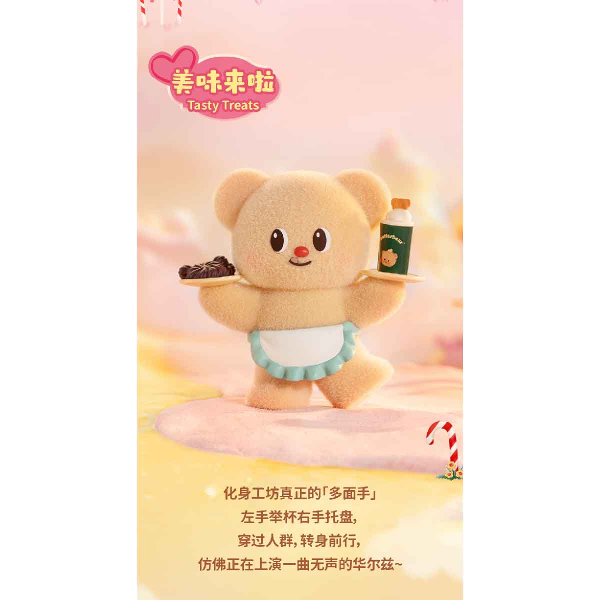 Mô Hình Butterbear My Buttery Bakery Series Blind Box FUNISM MX2088