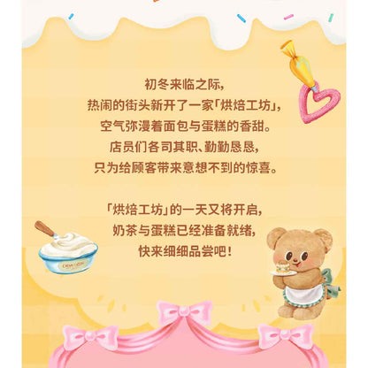 mo-hinh-butterbear-my-buttery-bakery-series-blind-box-funism-mx2088-04