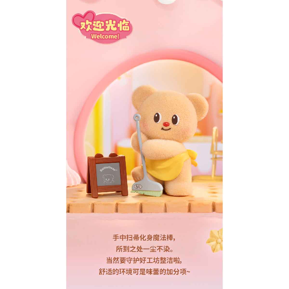 Mô Hình Butterbear My Buttery Bakery Series Blind Box FUNISM MX2088