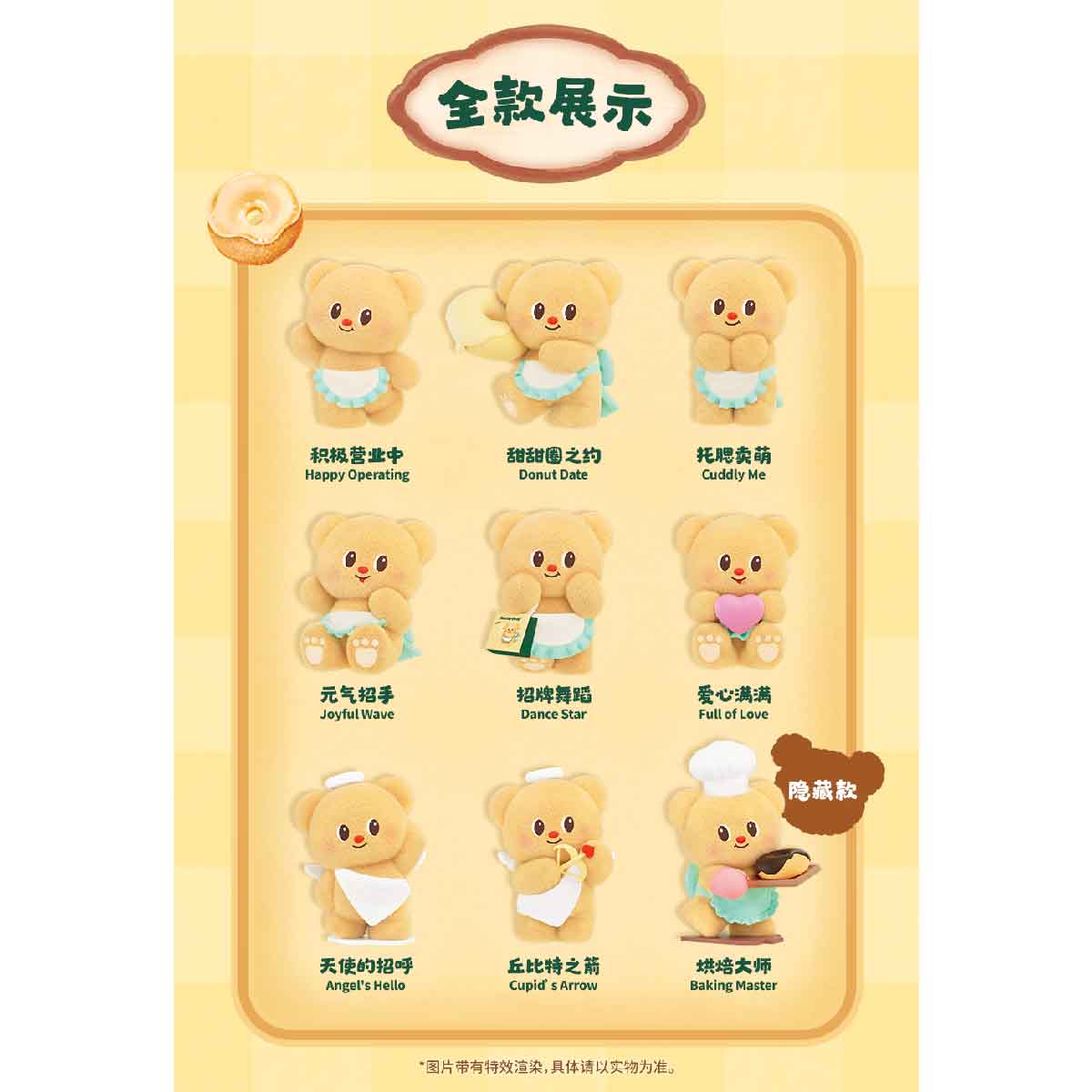 mo-hinh-butterbear-operating-day-blind-series-box-funism-mx2085-02