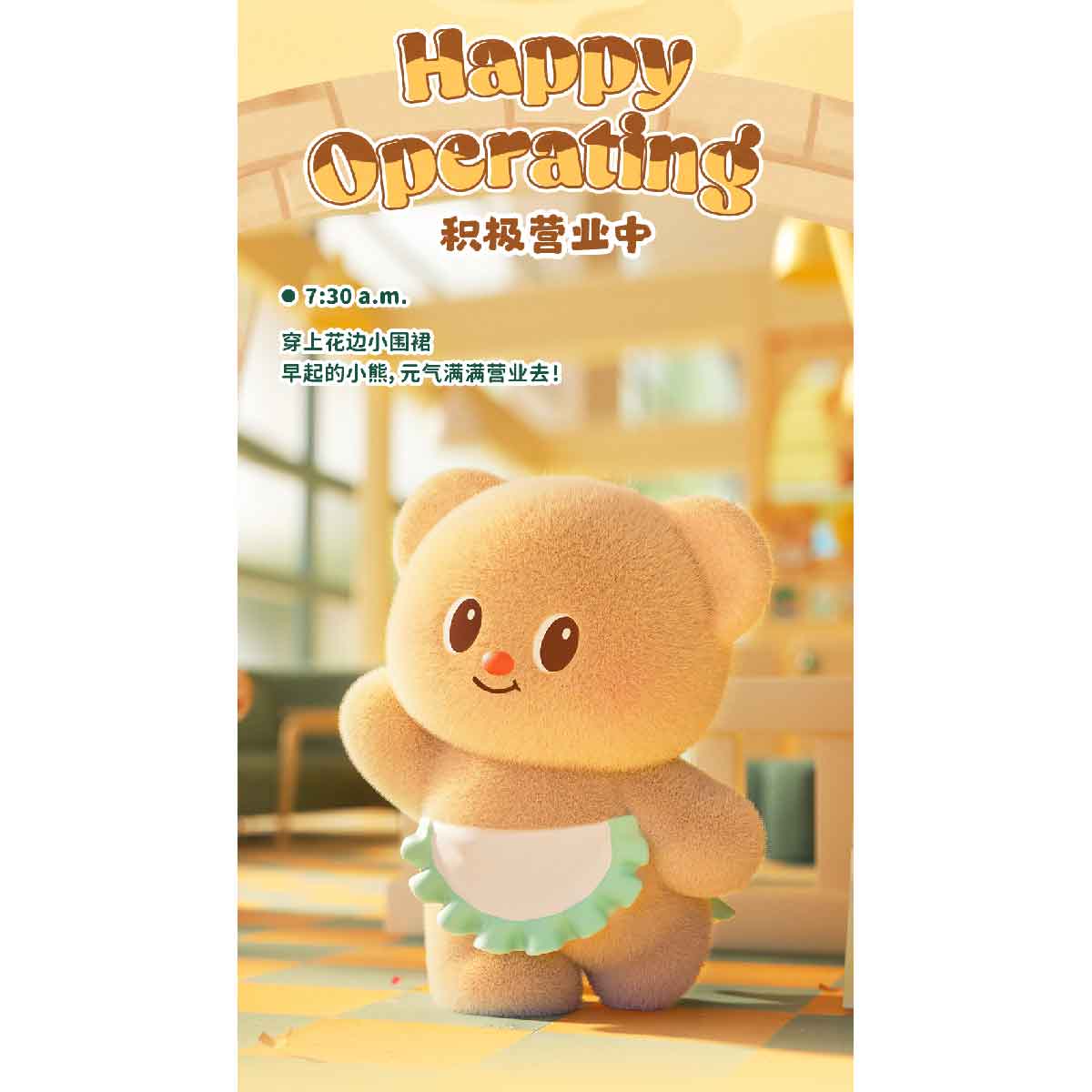 Mô Hình Butterbear Operating Day Blind Series Box FUNISM MX2085