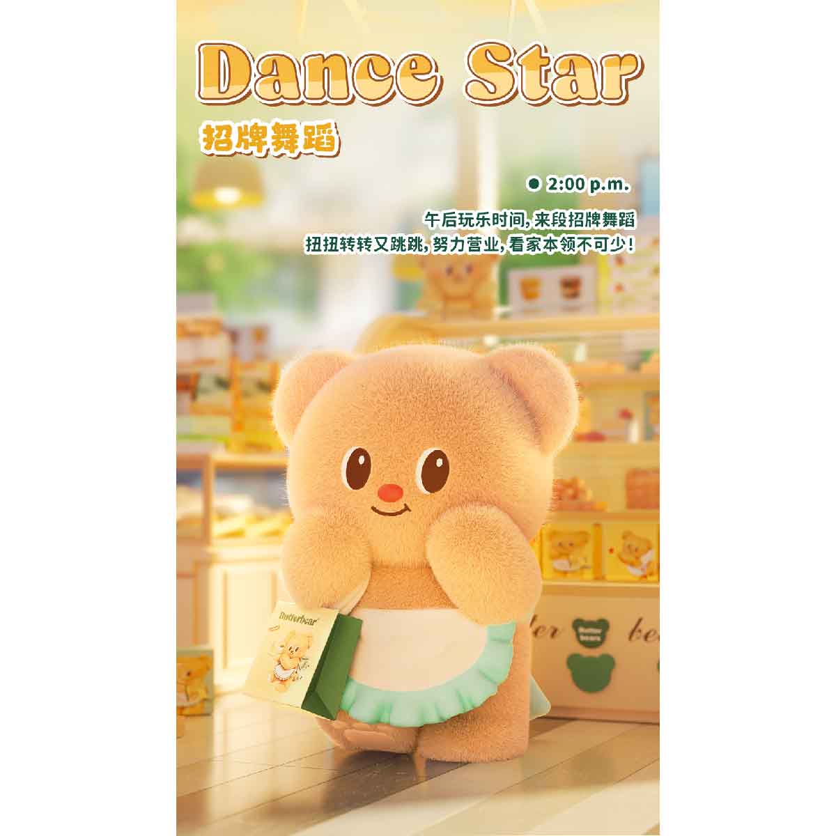 Mô Hình Butterbear Operating Day Blind Series Box FUNISM MX2085