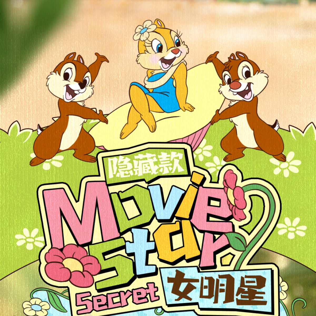 mo-hinh-chip-and-dale-best-buddies-series-52toys-6958985015905-015