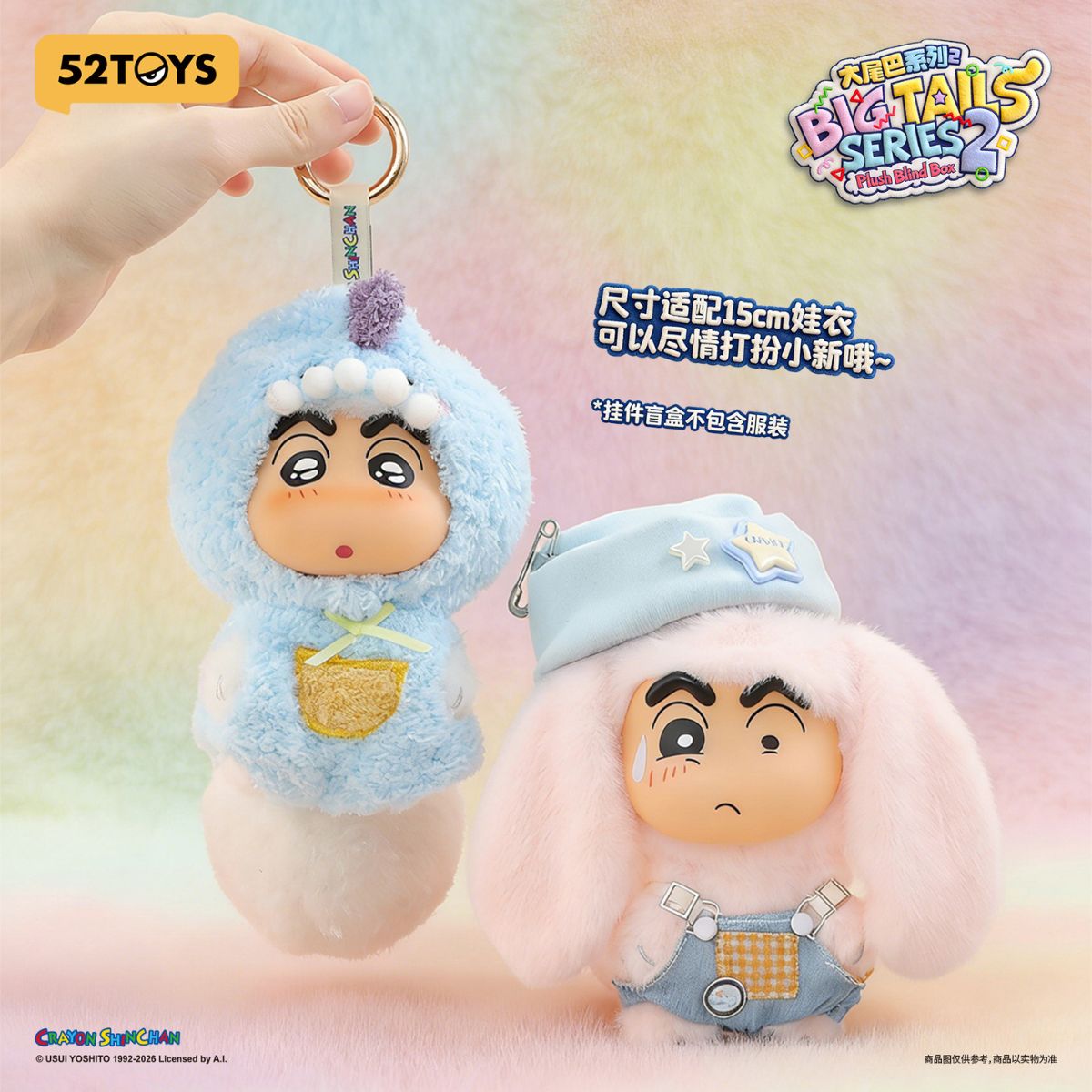 mo-hinh-crayon-shin-chan-big-tails-series-2-plush-blind-box-52toys-6958985078153-010