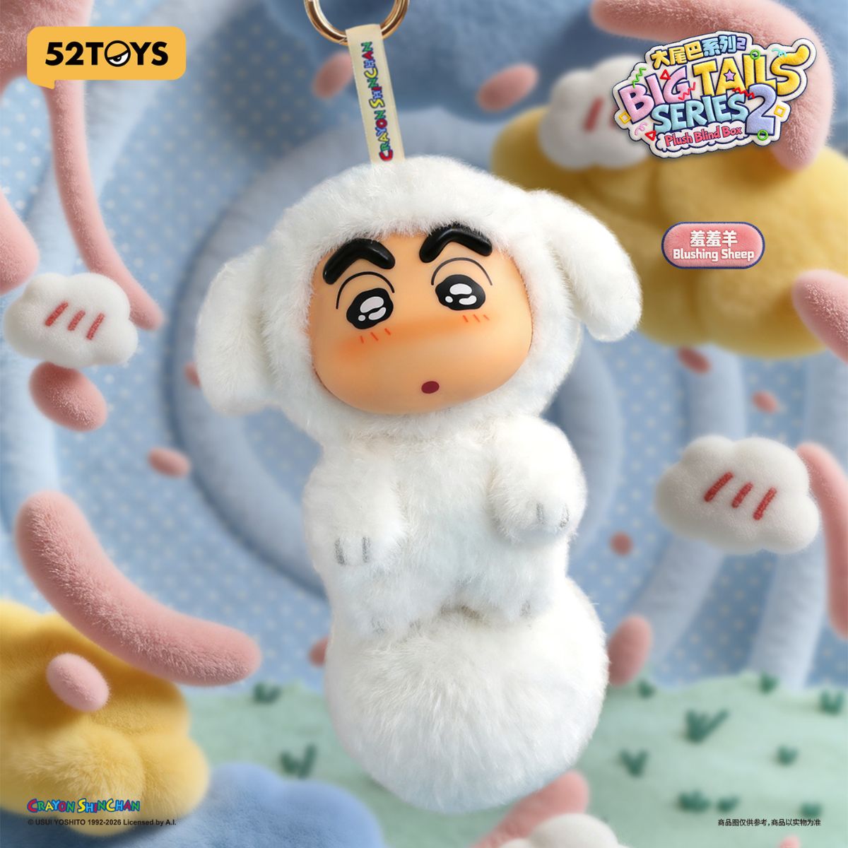 mo-hinh-crayon-shin-chan-big-tails-series-2-plush-blind-box-52toys-6958985078153-04
