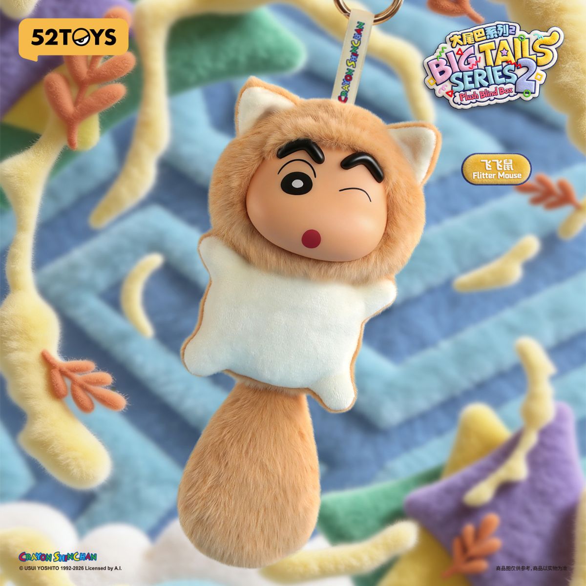 mo-hinh-crayon-shin-chan-big-tails-series-2-plush-blind-box-52toys-6958985078153-09