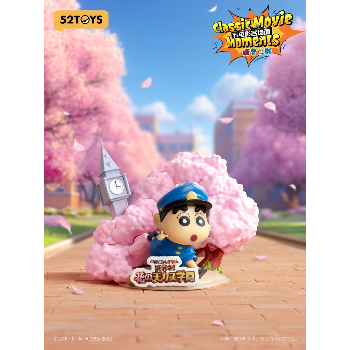 Đồ Chơi Mô Hình Crayon Shin-Chan Classic Movie Moments 52TOYS 6958985017589
