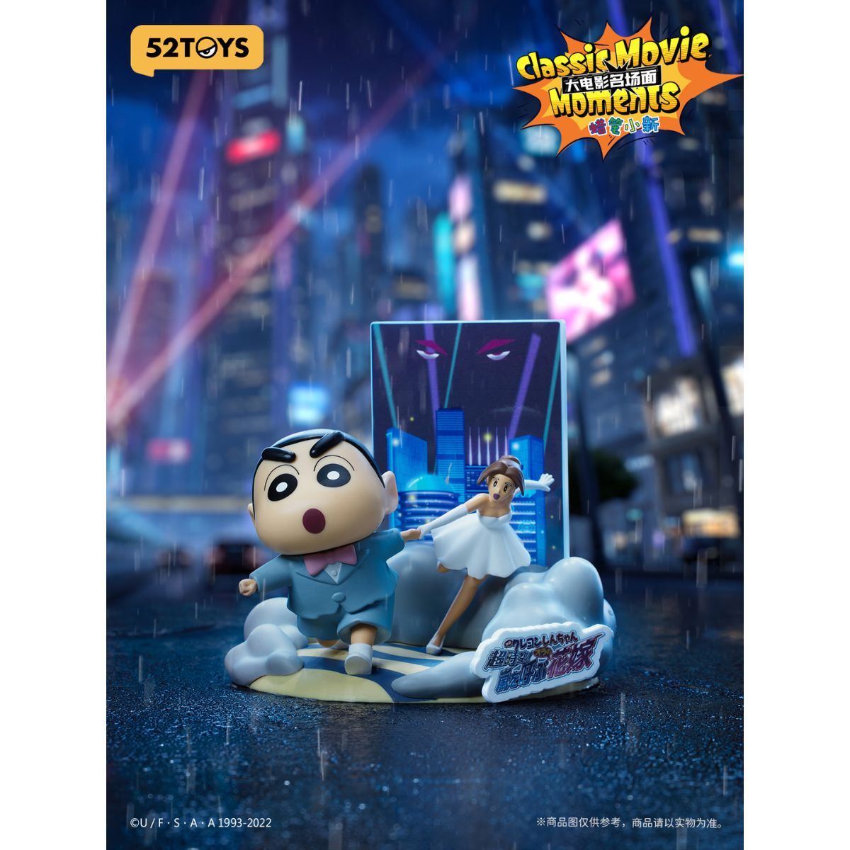 Đồ Chơi Mô Hình Crayon Shin-Chan Classic Movie Moments 52TOYS 6958985017589