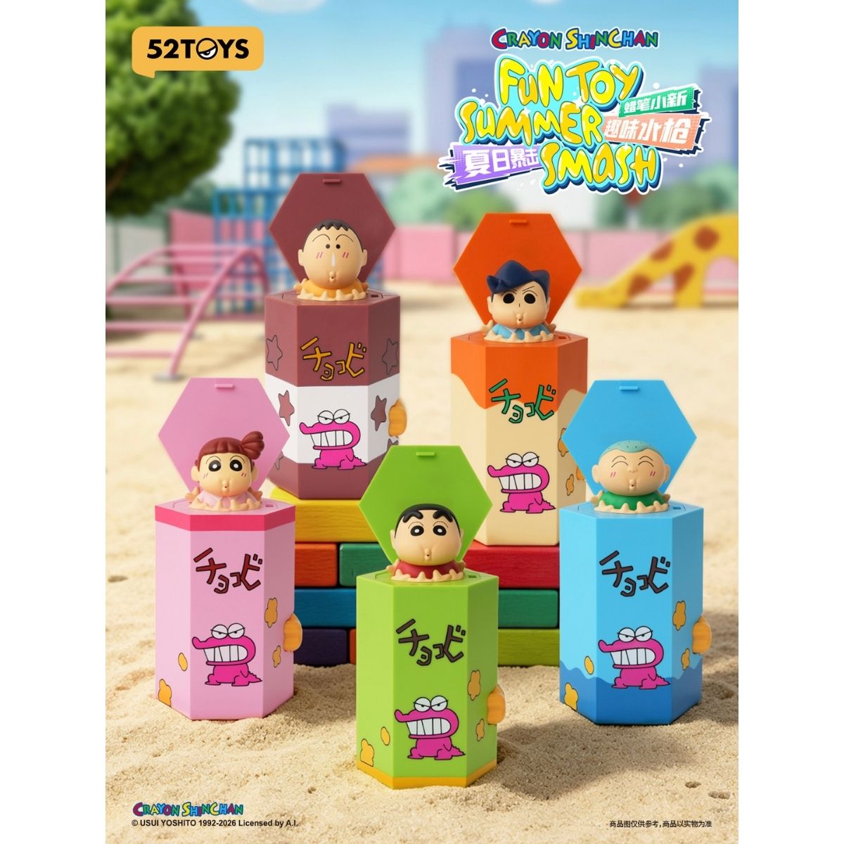 Đồ Chơi Mô Hình Crayon Shinchan Fun Toy - Summer Smash 52TOYS 6958985078443