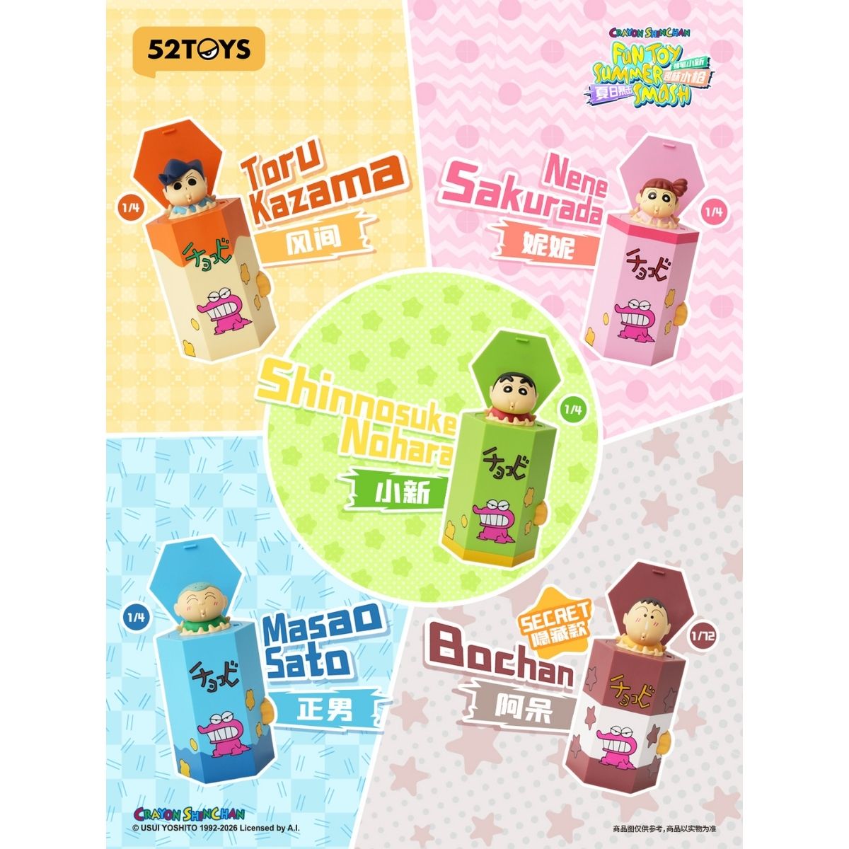 Đồ Chơi Mô Hình Crayon Shinchan Fun Toy - Summer Smash 52TOYS 6958985078443