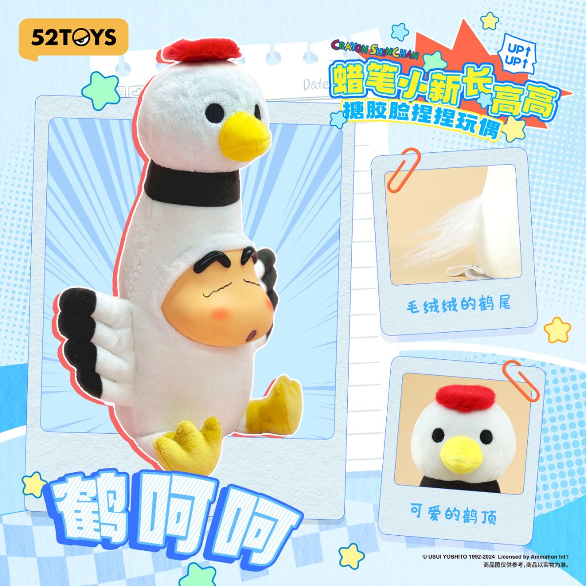mo-hinh-crayon-shinchan-growing-fun-series-52toys-6958985015691-06