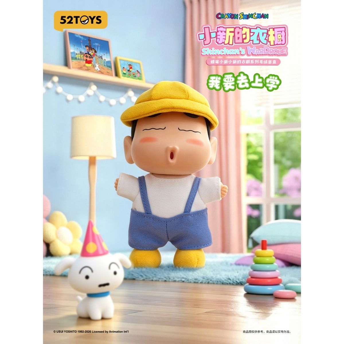 Đồ Chơi Mô Hình Crayon Shinchan Shin's Wardrobe Plush Blind Box 52TOYS 6958985078214