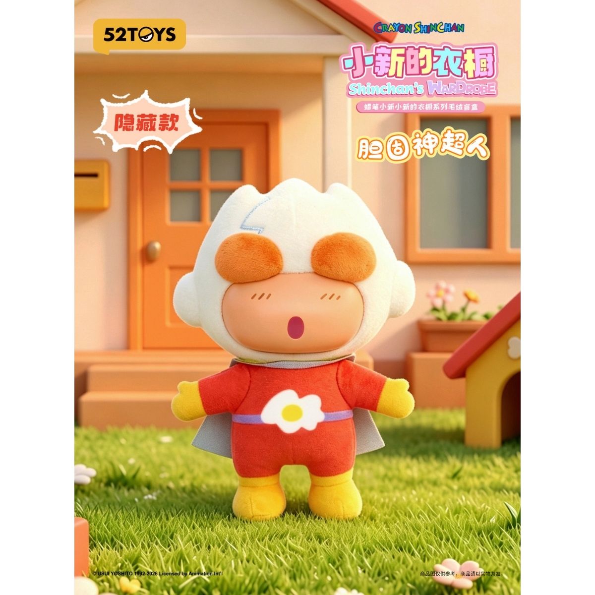 Đồ Chơi Mô Hình Crayon Shinchan Shin's Wardrobe Plush Blind Box 52TOYS 6958985078214