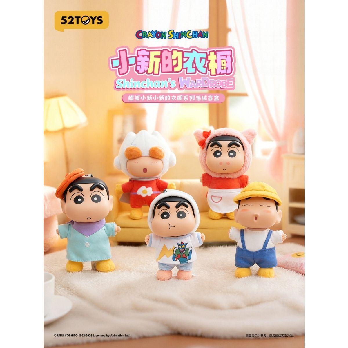 mo-hinh-crayon-shinchan-shins-wardrobe-plush-blind-box-52toys-6958985078214-02