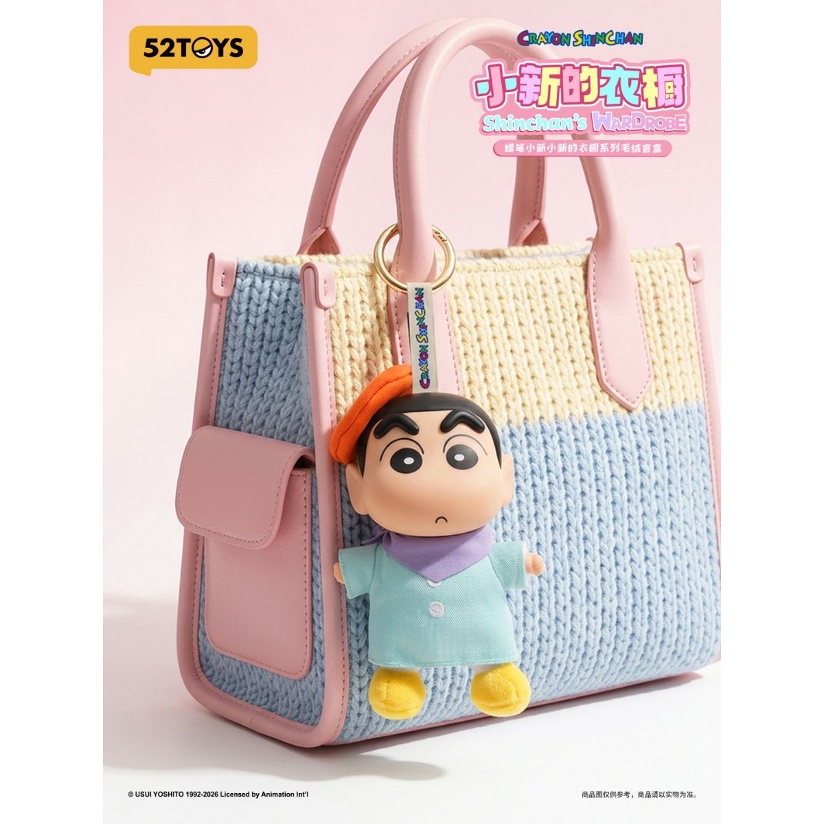 Đồ Chơi Mô Hình Crayon Shinchan Shin's Wardrobe Plush Blind Box 52TOYS 6958985078214