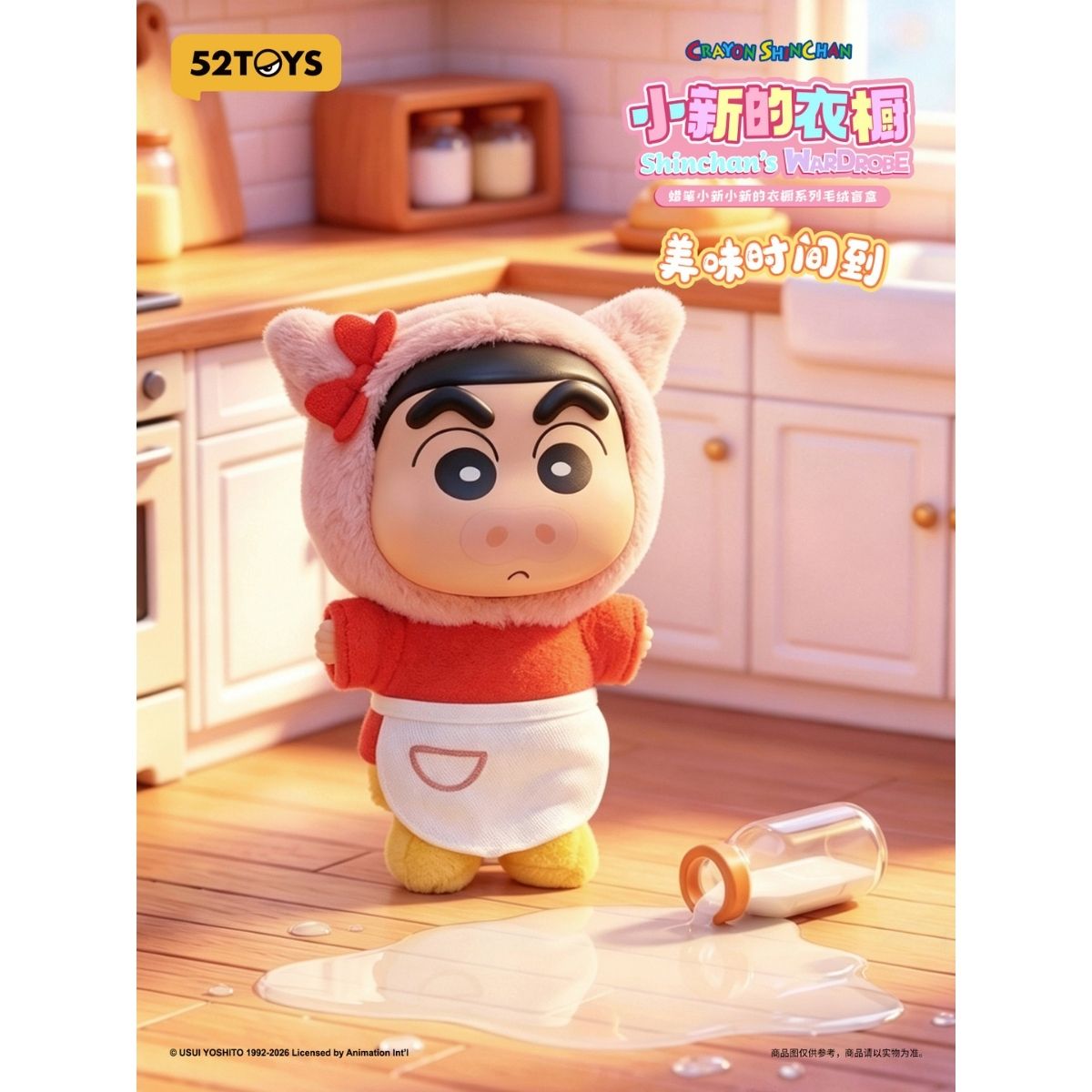 mo-hinh-crayon-shinchan-shins-wardrobe-plush-blind-box-52toys-6958985078214-06