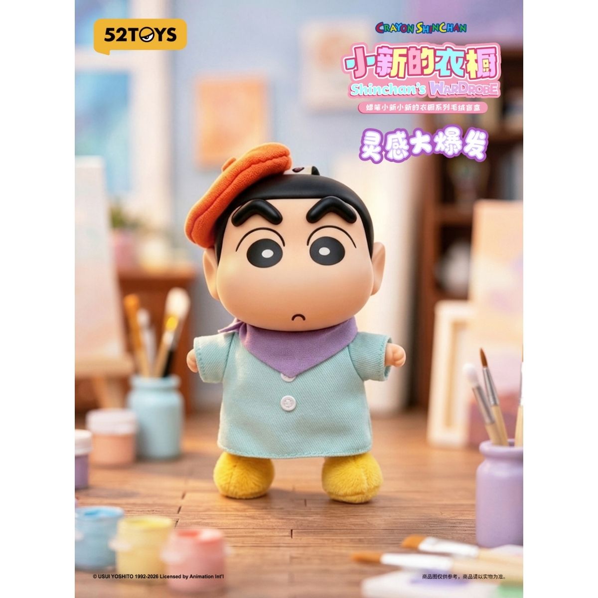 Đồ Chơi Mô Hình Crayon Shinchan Shin's Wardrobe Plush Blind Box 52TOYS 6958985078214