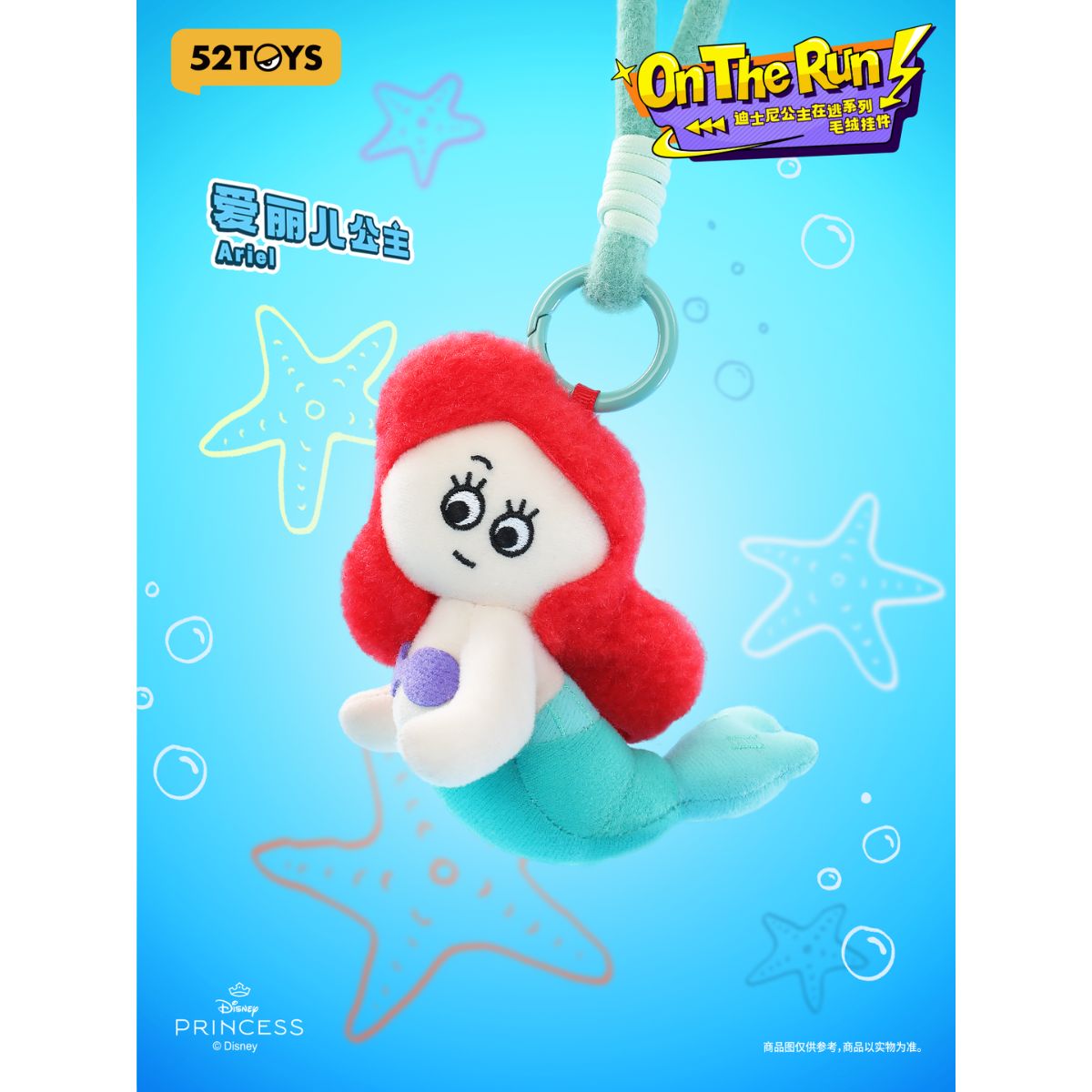 mo-hinh-disney-princesses-on-the-run-plush-keychain-52toys-6958985073721-07