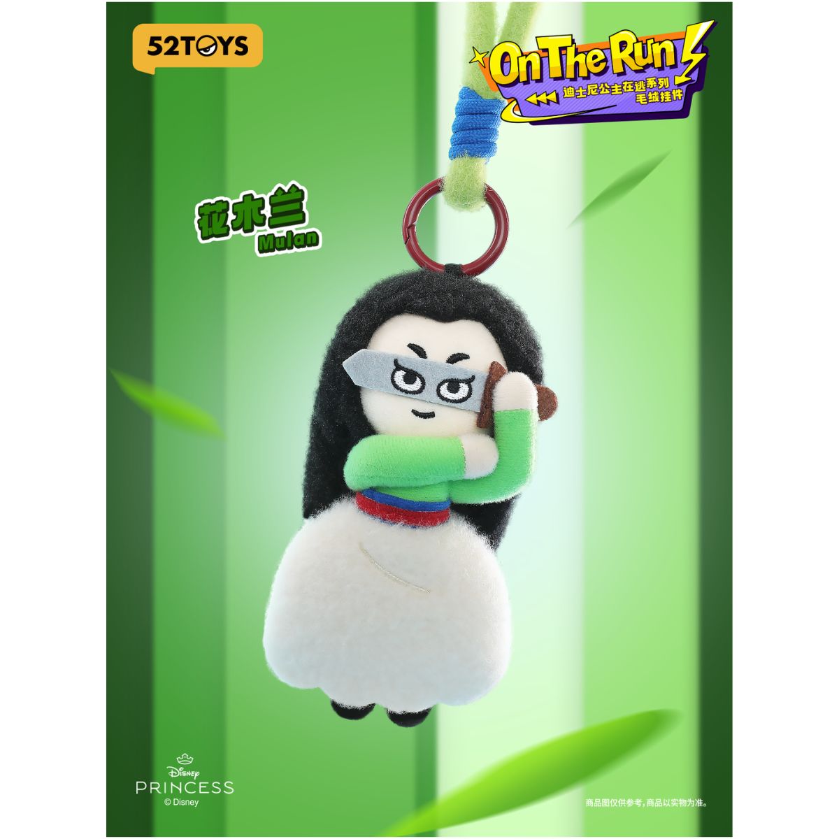 mo-hinh-disney-princesses-on-the-run-plush-keychain-52toys-6958985073721-08