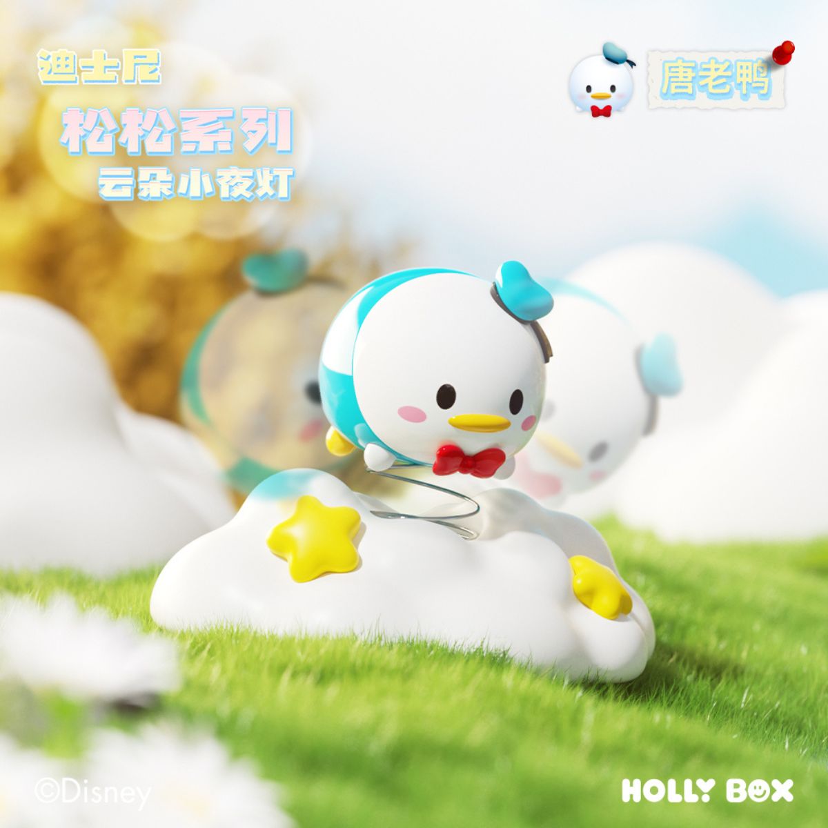 mo-hinh-disney-tsum-tsum-series-cloud-night-light-donald-other-art-toys-6923517314801-02