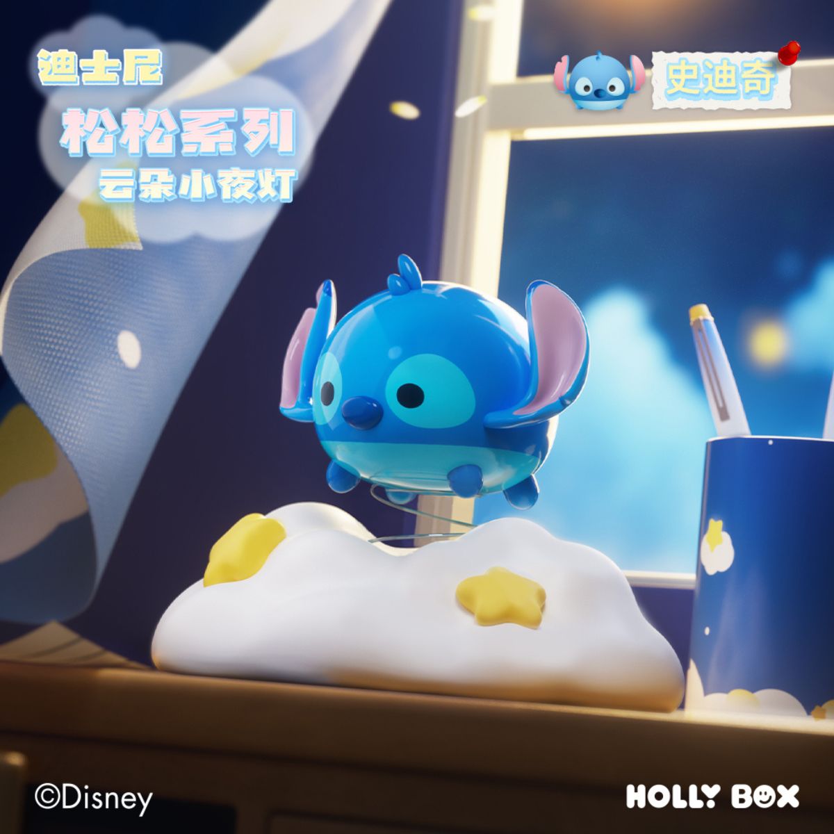 Đồ Chơi Mô Hình Disney Tsum Tsum Series Cloud Night Light - Stitch OTHER ART TOYS  6923517314795