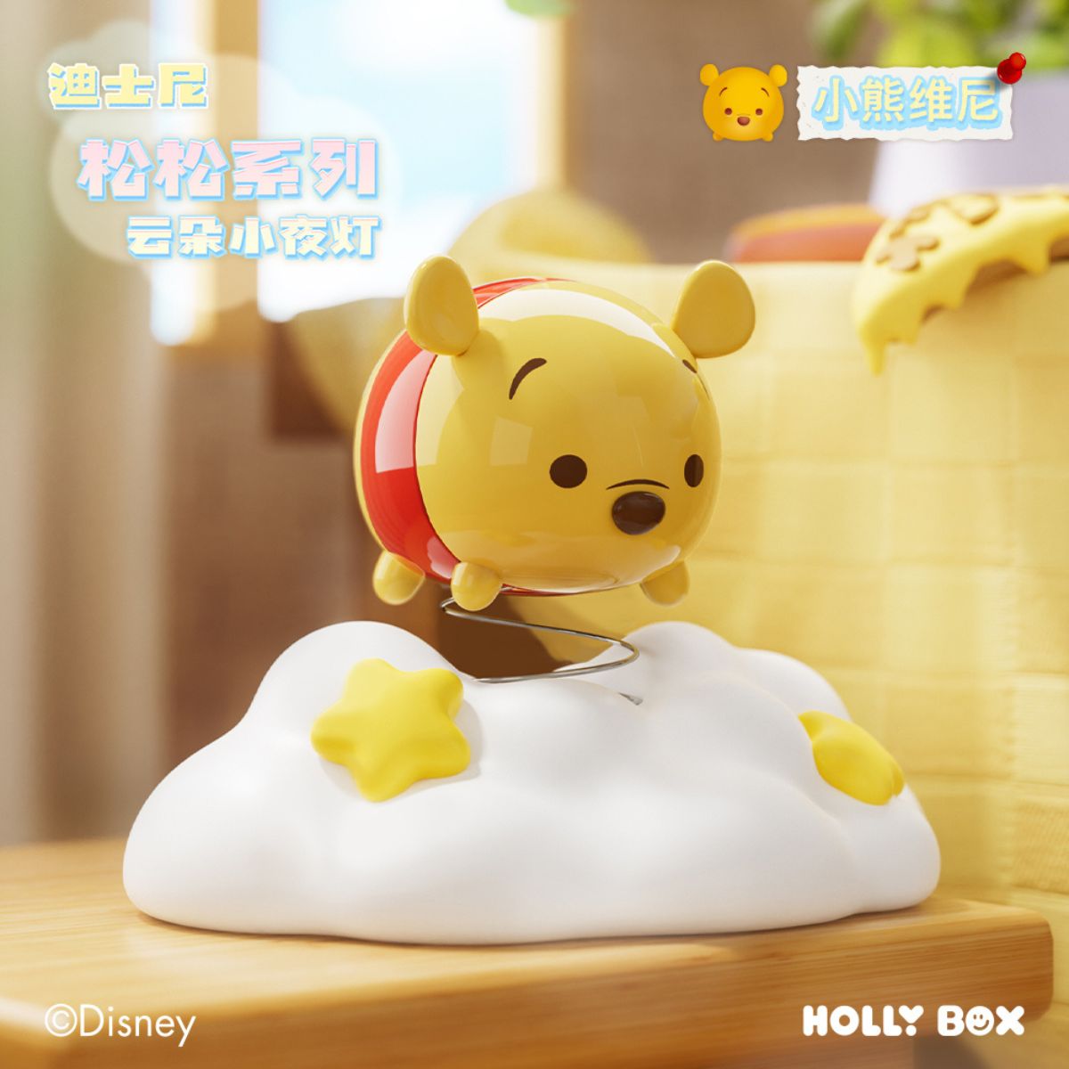 mo-hinh-disney-tsum-tsum-series-cloud-night-light-winnie-other-art-toys-6923517314832-02