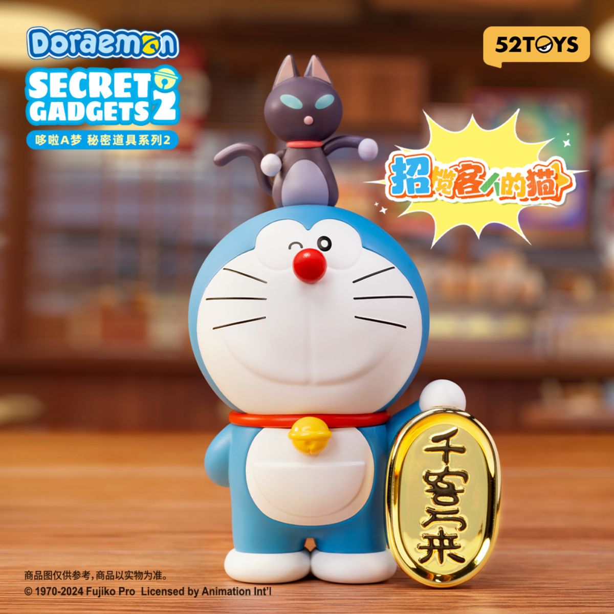mo-hinh-doraemon-magic-gadgets-2-52toys-6958985014106-07