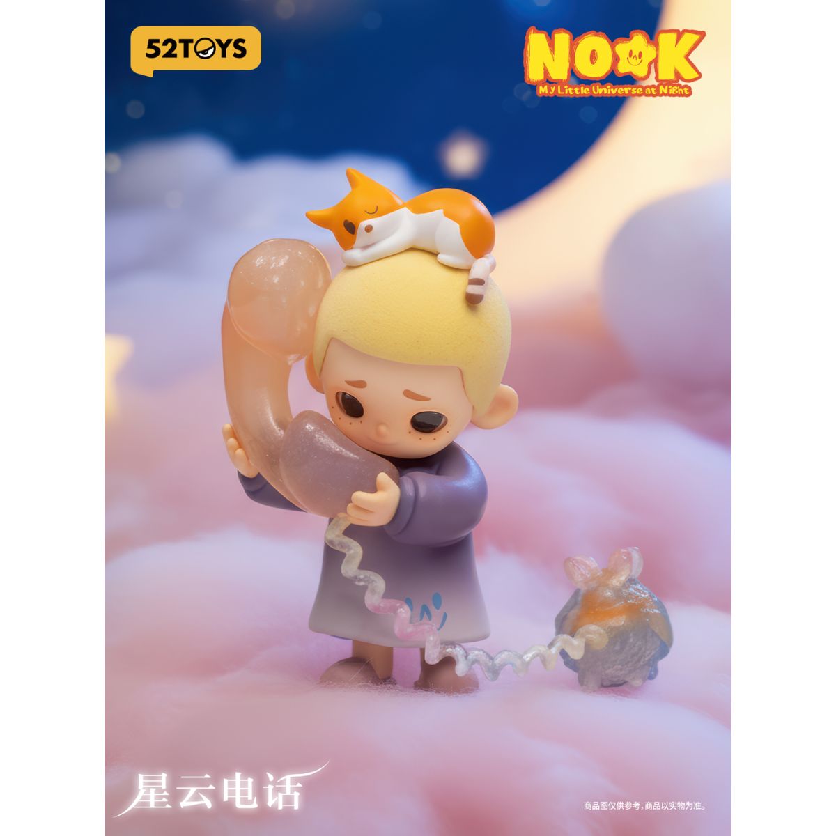 mo-hinh-nook-my-little-universe-at-night-52toys-6958985018715-04