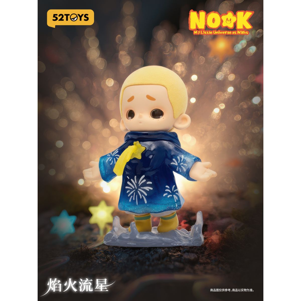 Đồ Chơi Mô Hình Nook: My Little Universe At Night 52TOYS 6958985018715