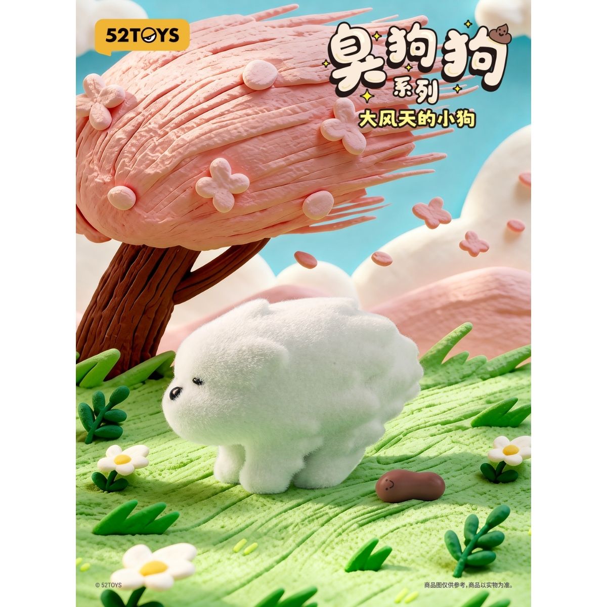 Đồ Chơi Mô Hình PooPoo Pups Collection 52TOYS 6958985073004
