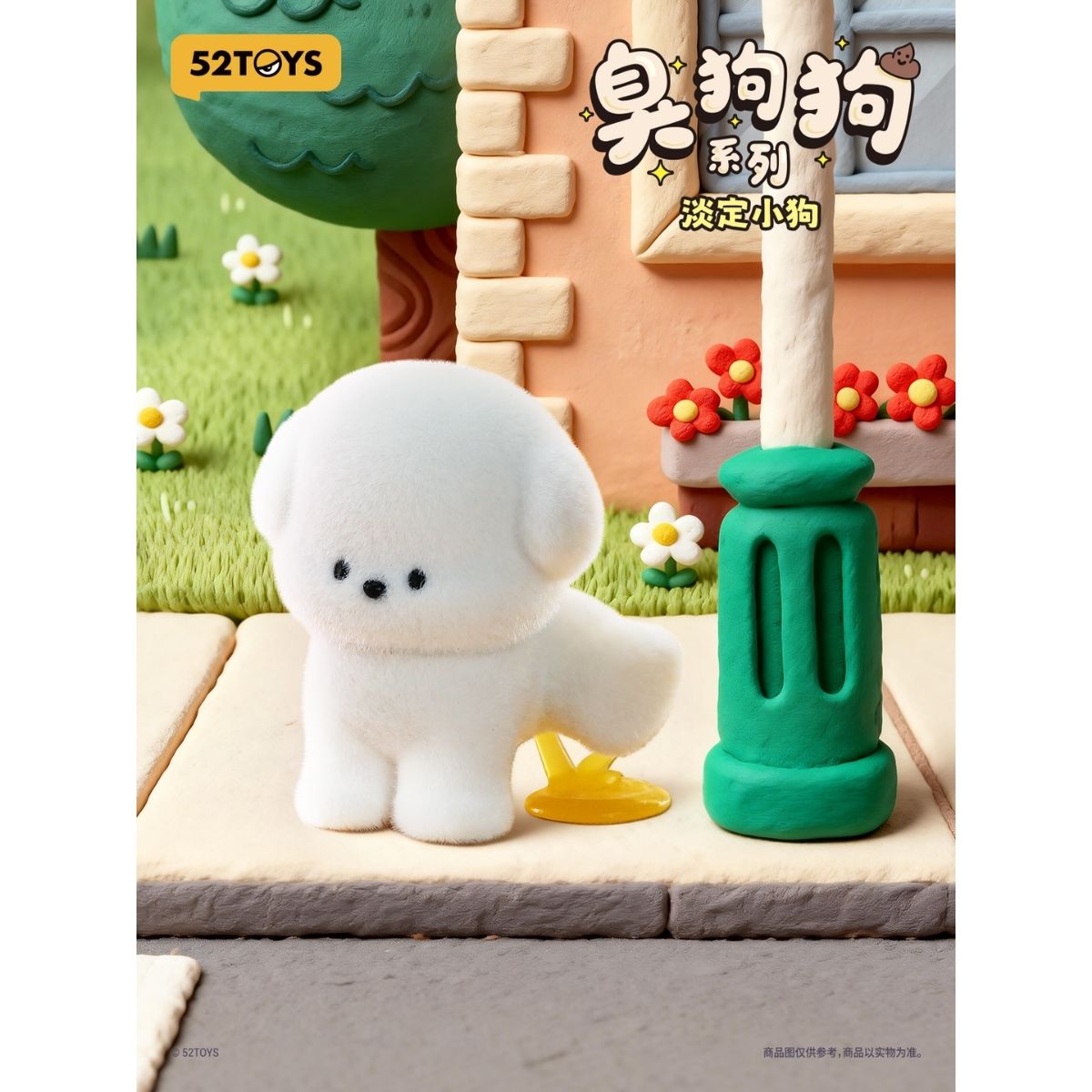 mo-hinh-poopoo-pups-collection-52toys-6958985073004-05