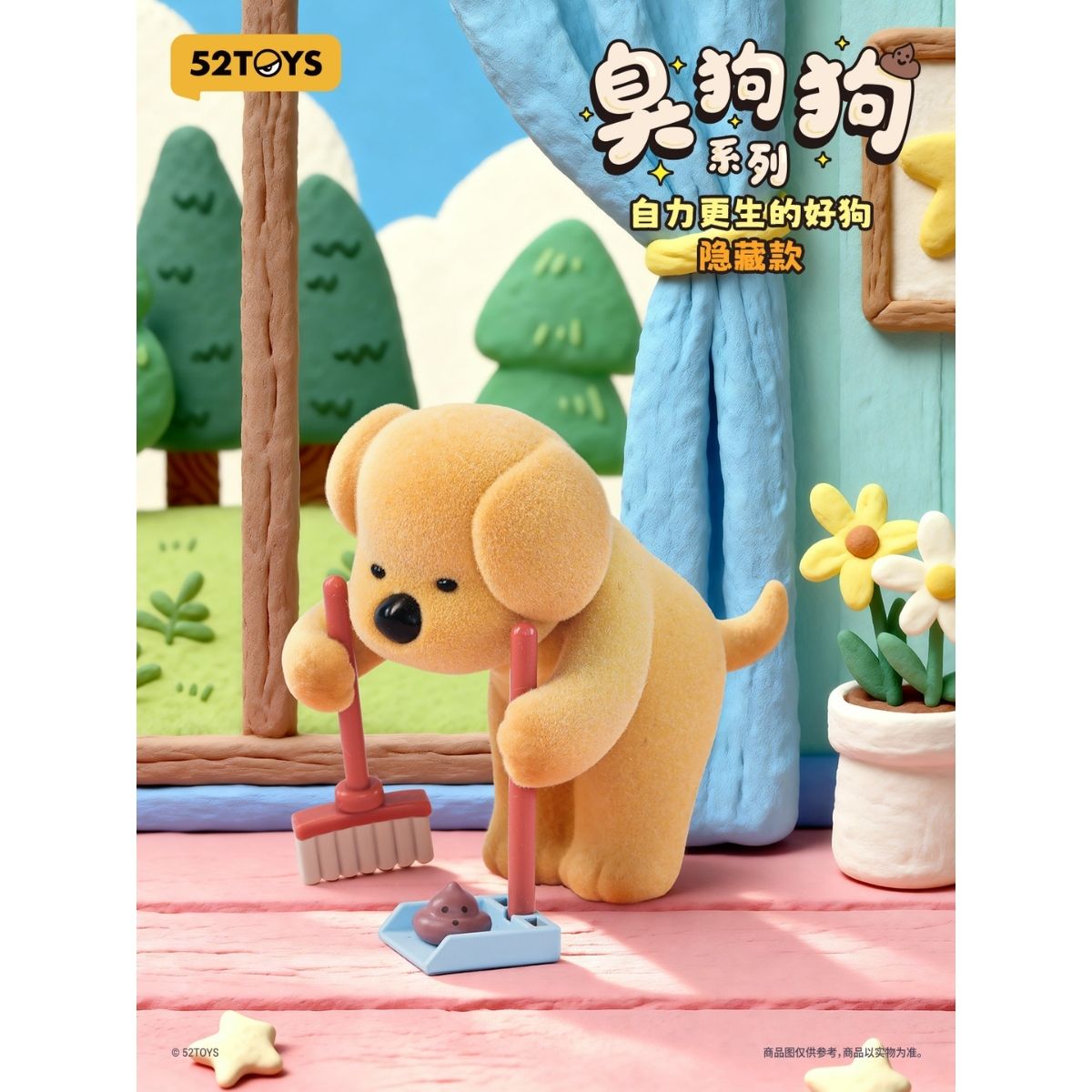 mo-hinh-poopoo-pups-collection-52toys-6958985073004-07