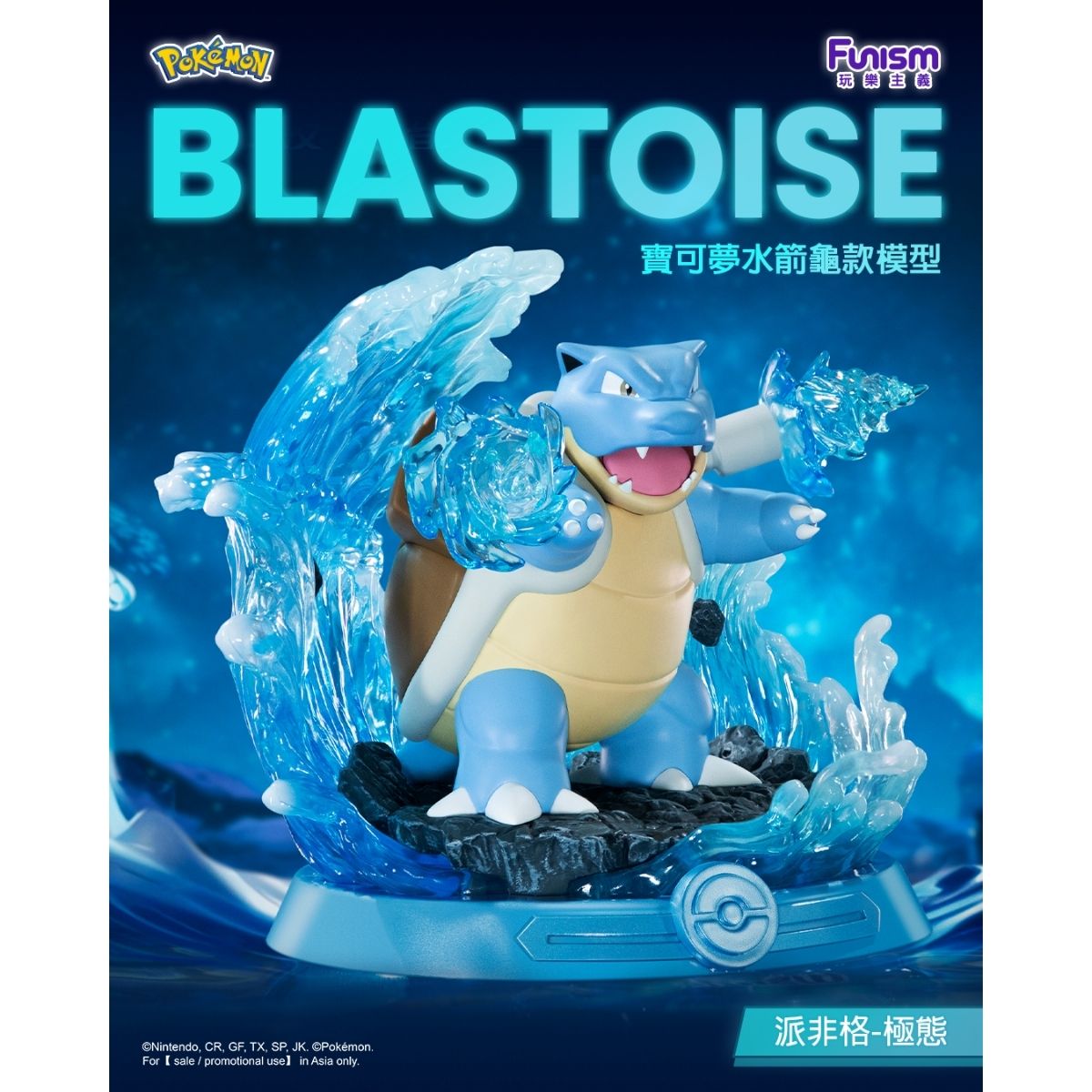 mo-hinh-prime-figure-ultimate-blastoise-funism-pf2088-05