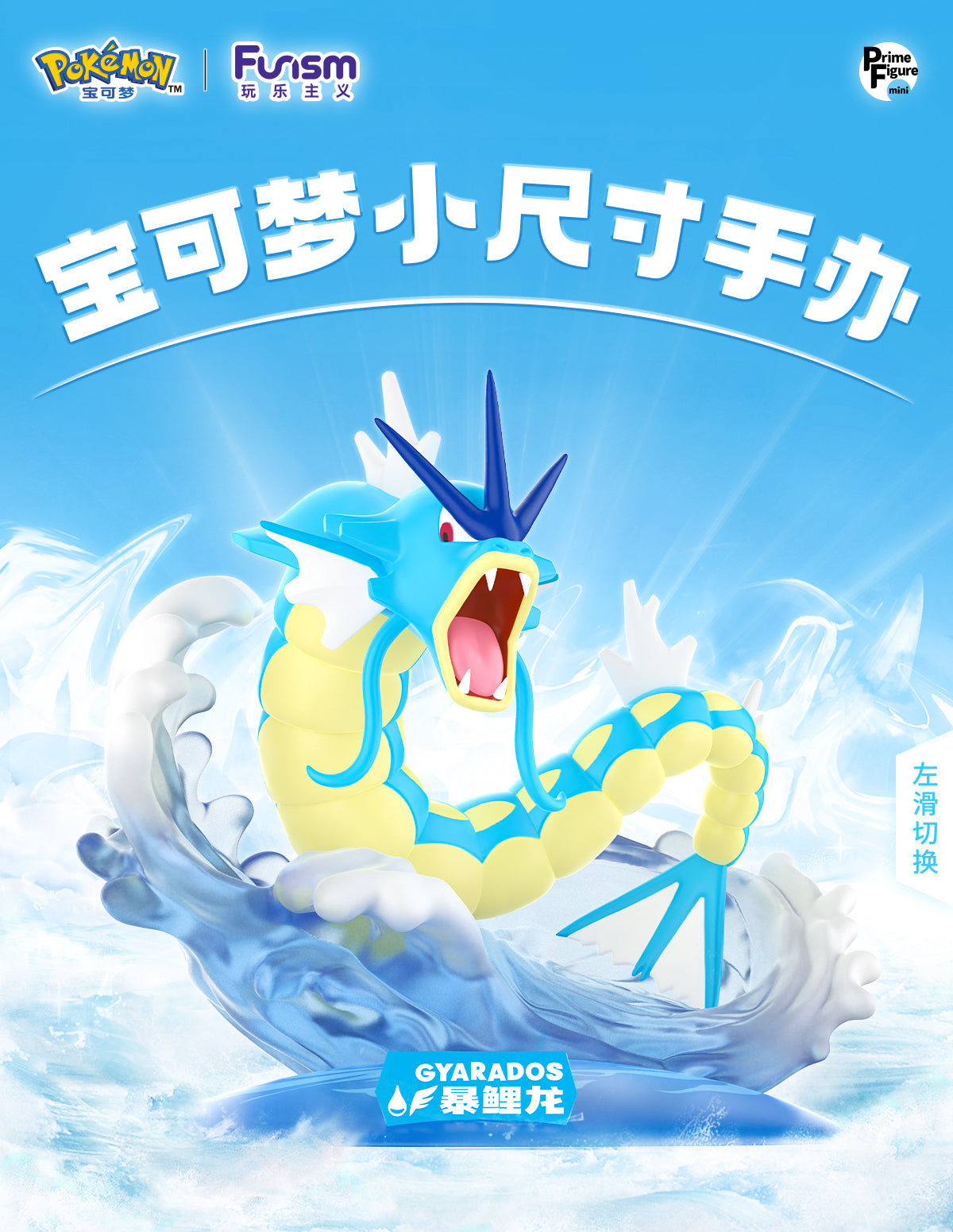 Mô Hình Twinkmont - Gyarados FUNISM PF2062