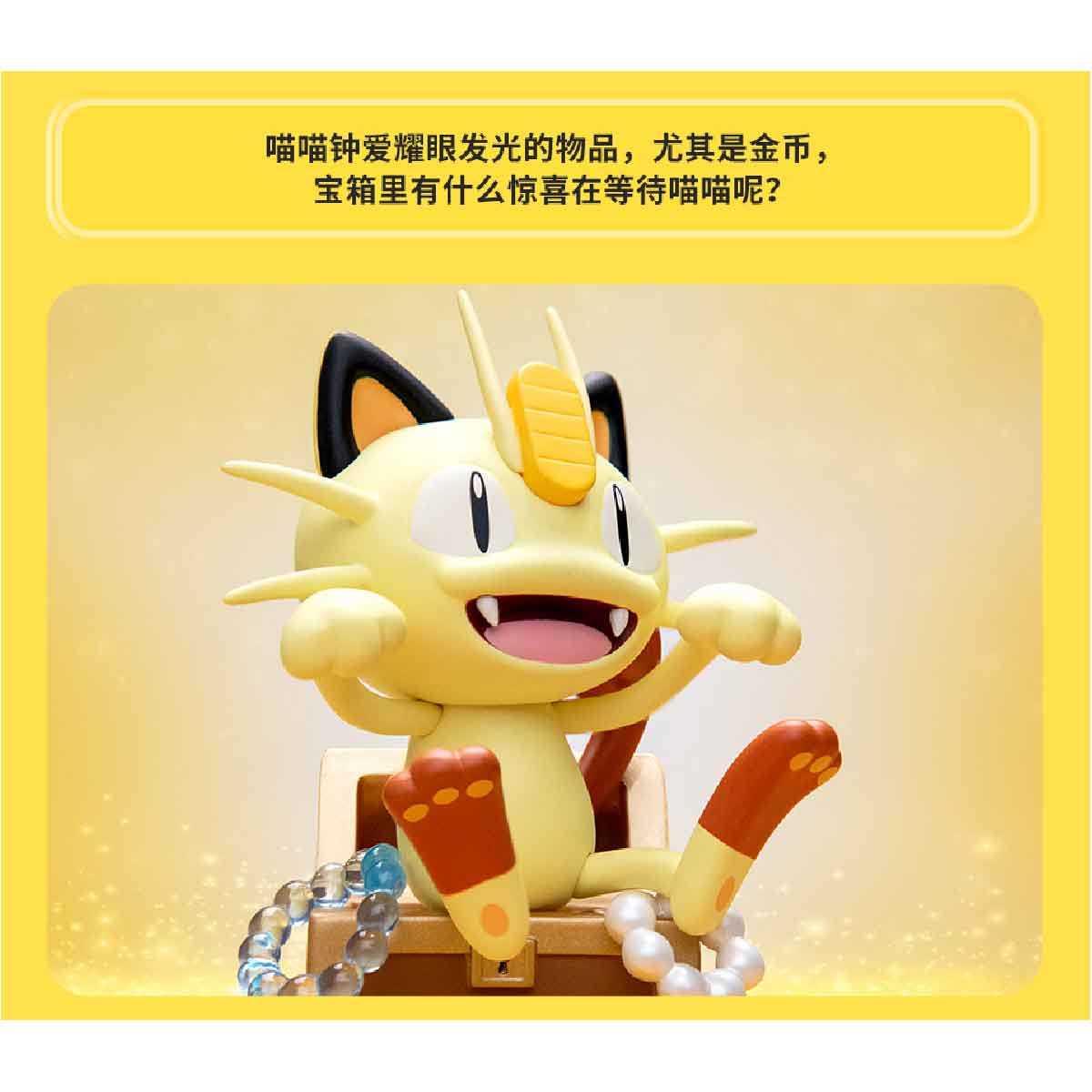 Mô Hình Twinkmont - Meowth FUNISM PF2060