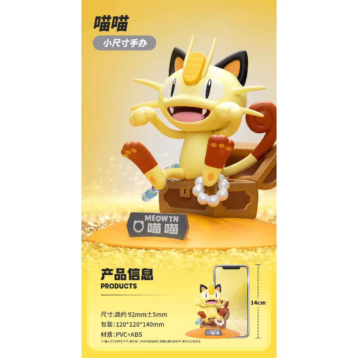 Mô Hình Twinkmont - Meowth FUNISM PF2060