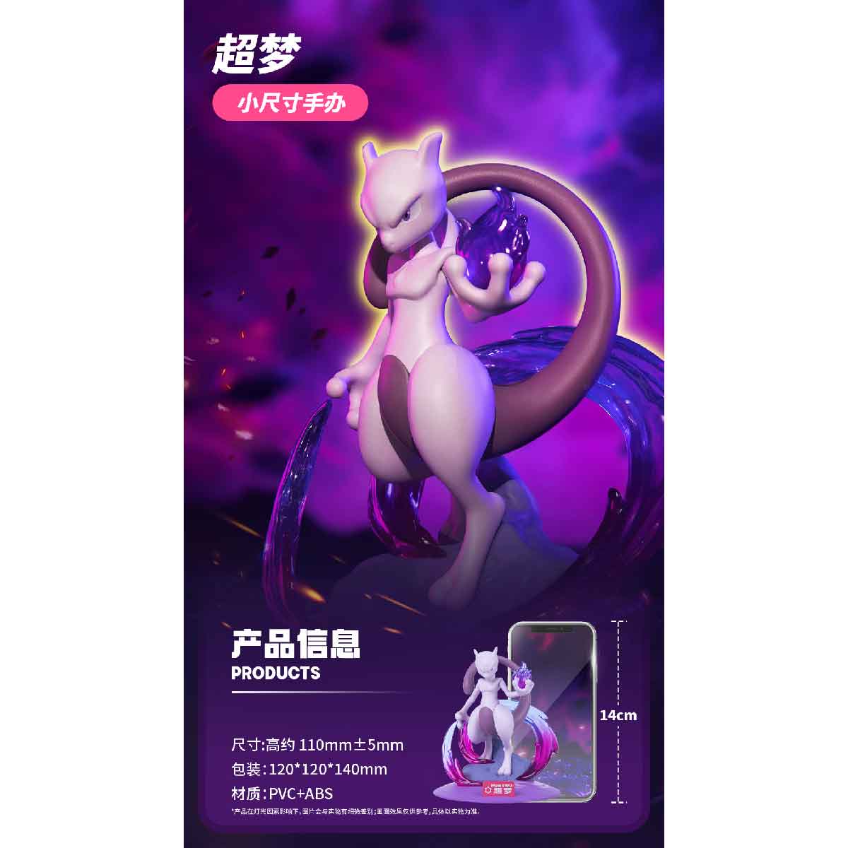 mo-hinh-twinkmont-mewtwo-funism-pf2059-02