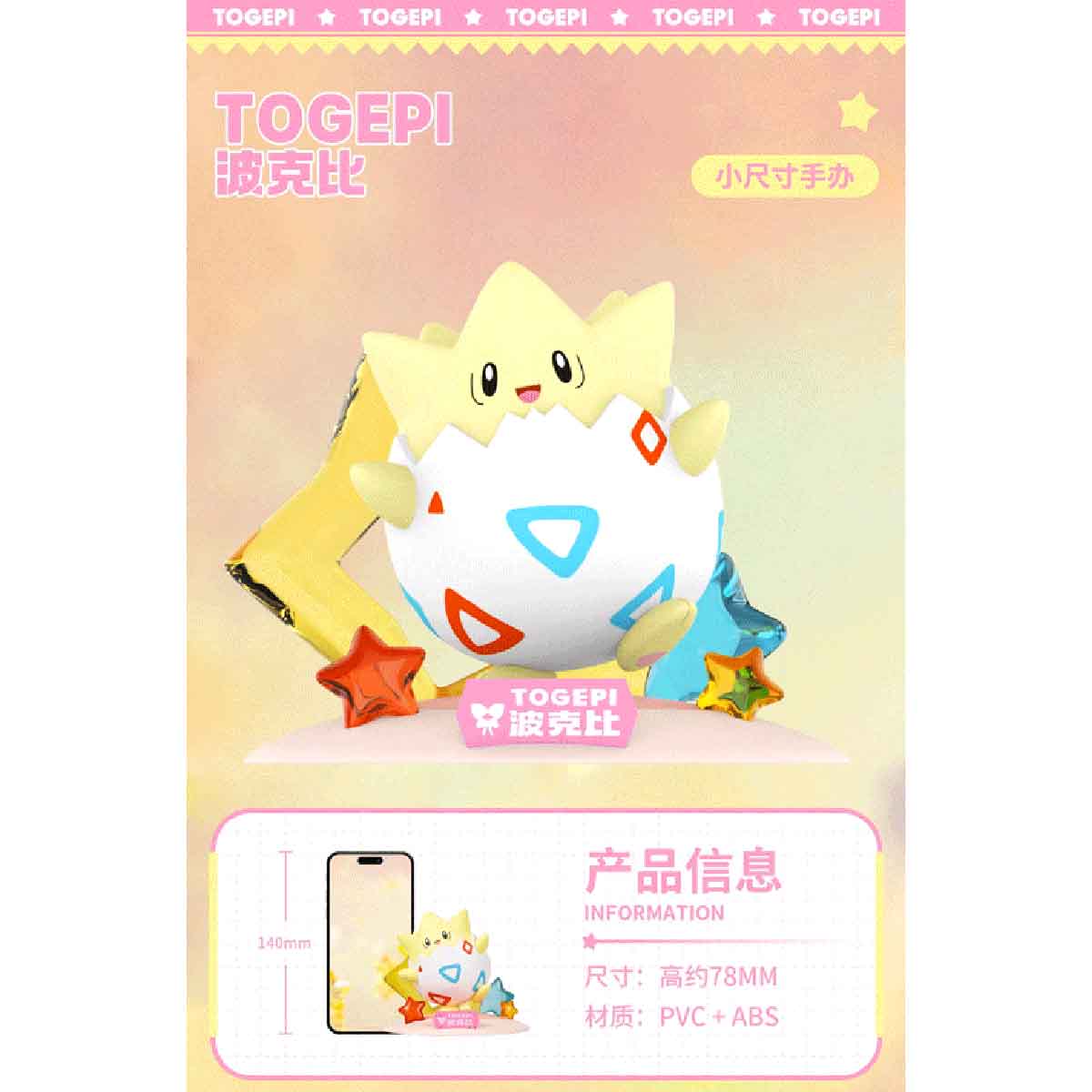 Mô Hình Twinkmont - Togepi FUNISM PF2057