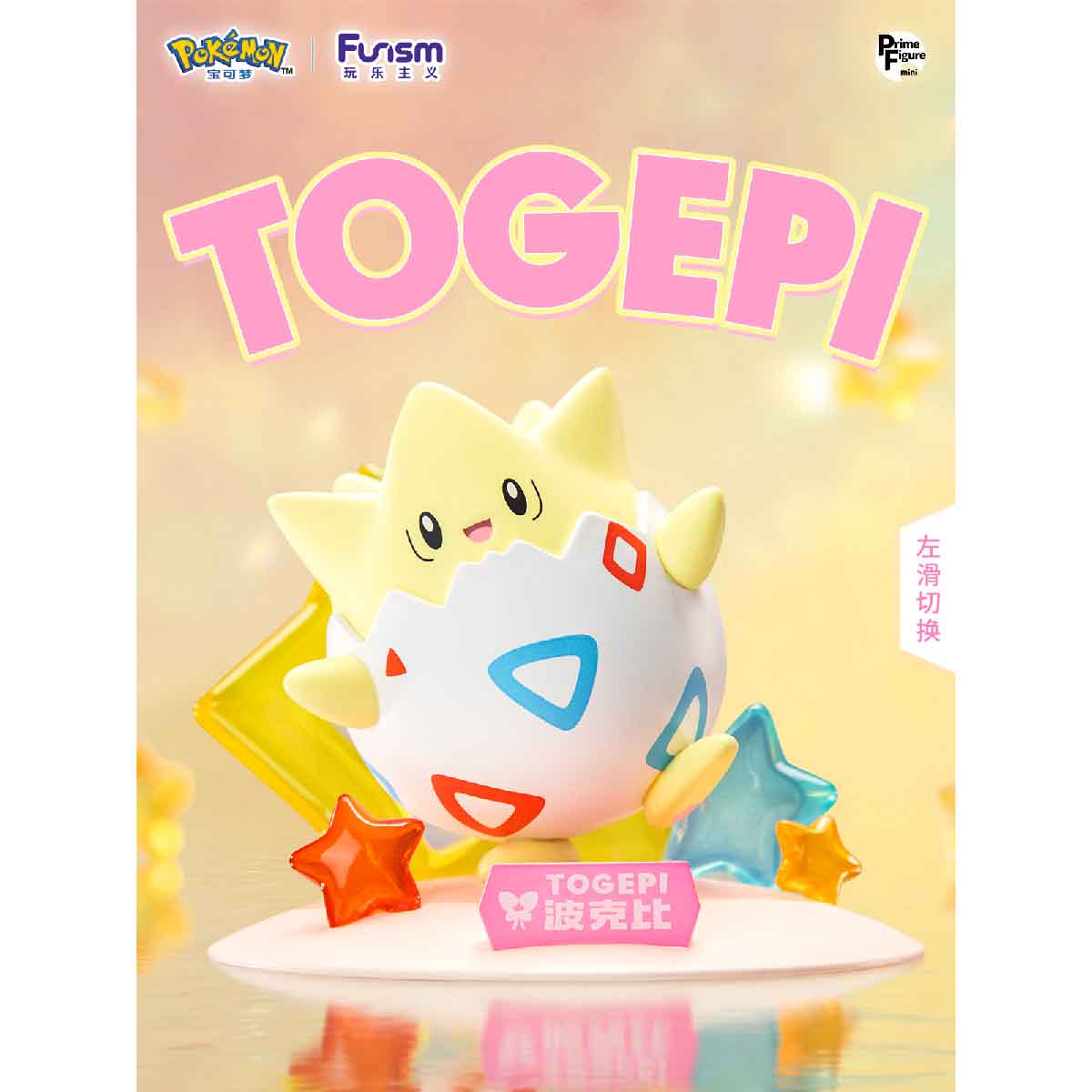 Mô Hình Twinkmont - Togepi FUNISM PF2057