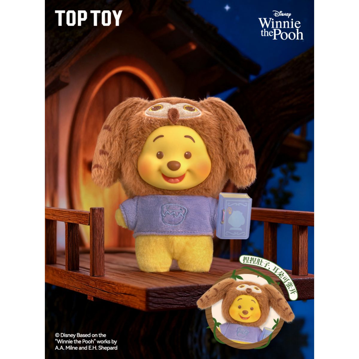 Đồ Chơi Mô Hình Winnie The Pooh Animal Storybook Series Vinyl Plush TOP TOY 2304010510107