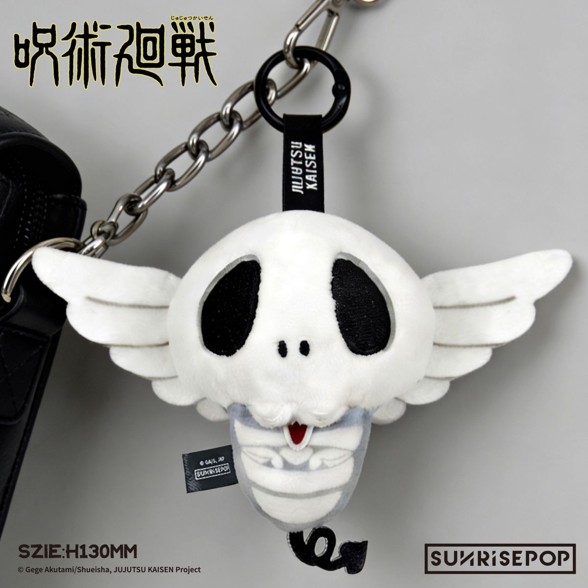 Kagone Jujutsu Kaisen Plush Keychain SUNRISEPOP JKPL002