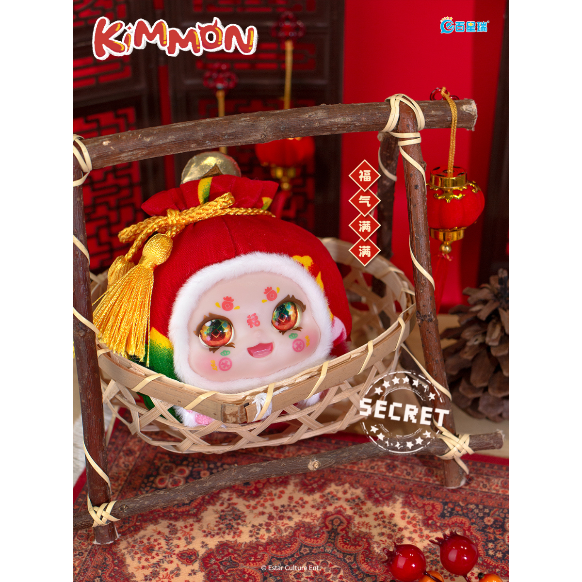 Móc Khoá Nhồi Bông Kimmon Full Of Joy PLUSH TOY 556116KM