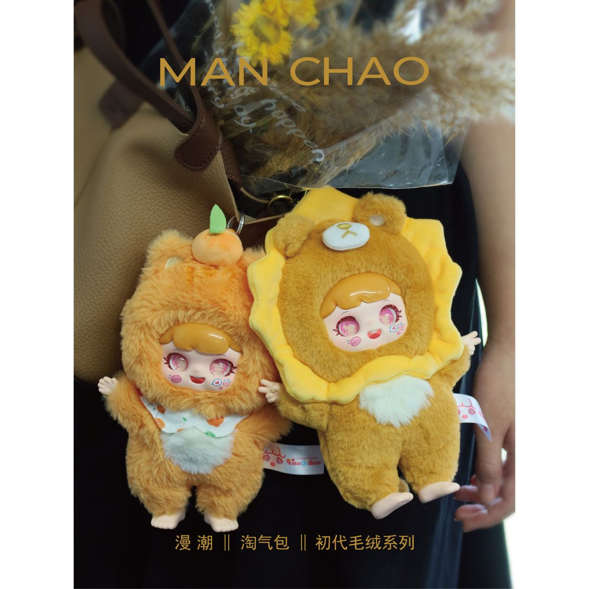 moc-khoa-nhoi-bong-manchao-naughty-buddy-plush-toy-mc560363-012