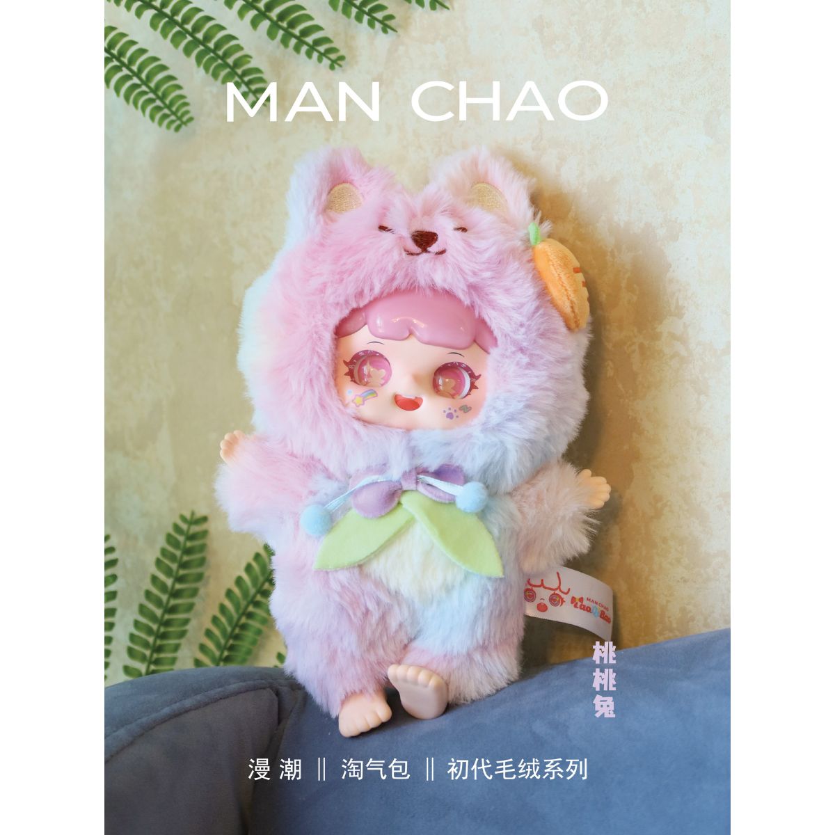 Móc Khoá Nhồi Bông Manchao Naughty Buddy PLUSH TOY MC560363