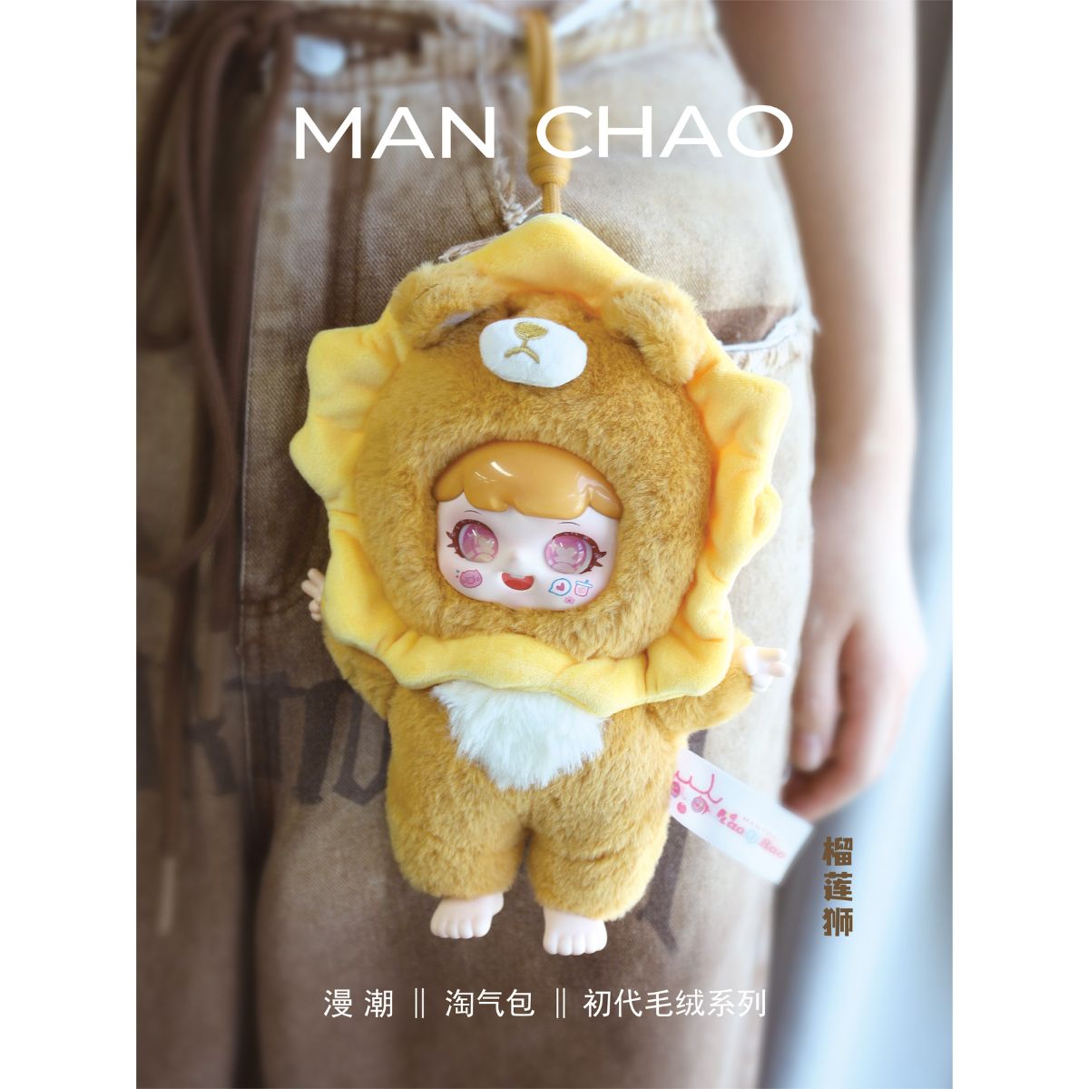 Móc Khoá Nhồi Bông Manchao Naughty Buddy PLUSH TOY MC560363