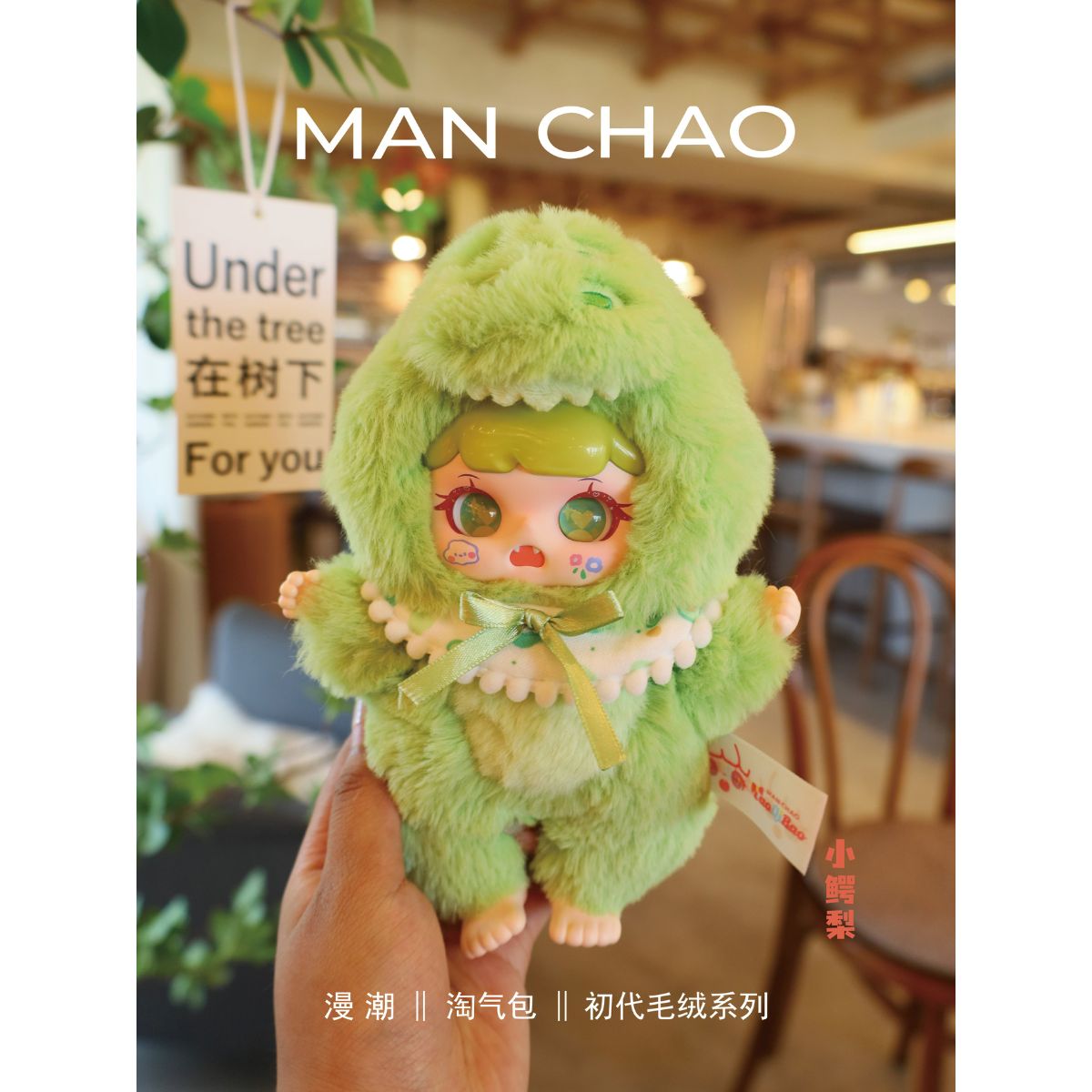 moc-khoa-nhoi-bong-manchao-naughty-buddy-plush-toy-mc560363-06
