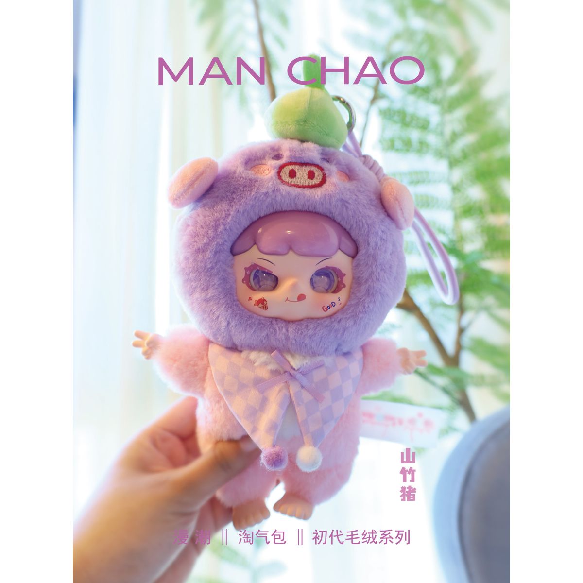moc-khoa-nhoi-bong-manchao-naughty-buddy-plush-toy-mc560363-07